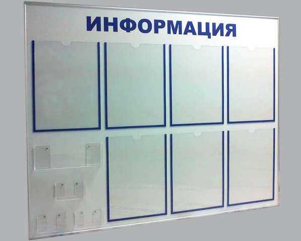 Информационные стенды с карманами в Костроме фото 10