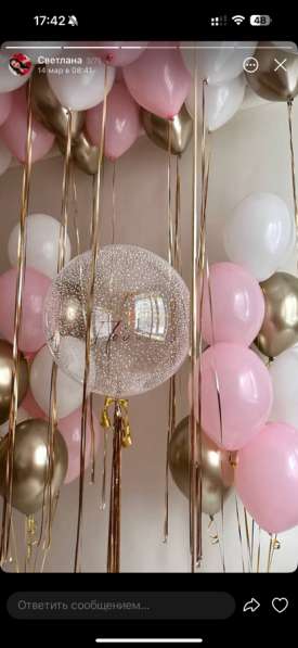 Воздушные гелиевые шары