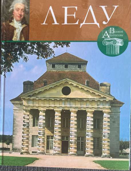 Великие архитекторы