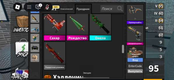 Скины в мм2 весь инвентарь в Москве фото 4