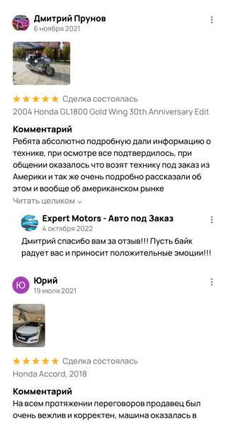 Expert Motors - Автомобили под Заказ, Томск в Краснодаре фото 9