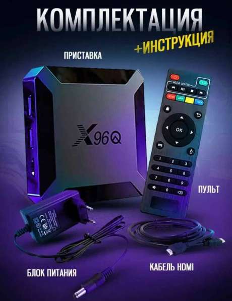 Тв Андроид X96Q 8\128 приставка 2000каналов в Ростове-на-Дону фото 6