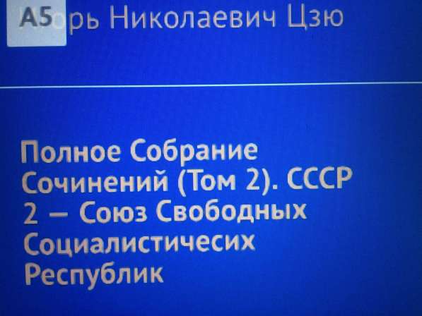 Игорь Цзю "Восьмое Обращение Верховного Правителя СССР" в Краснодаре фото 5