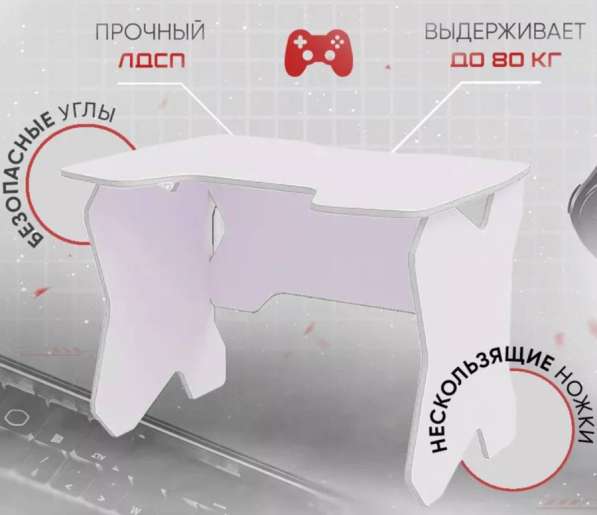 ПРОДАМ ИГРОВОЙ КОМПЬЮТЕРНЫЙ СТОЛ