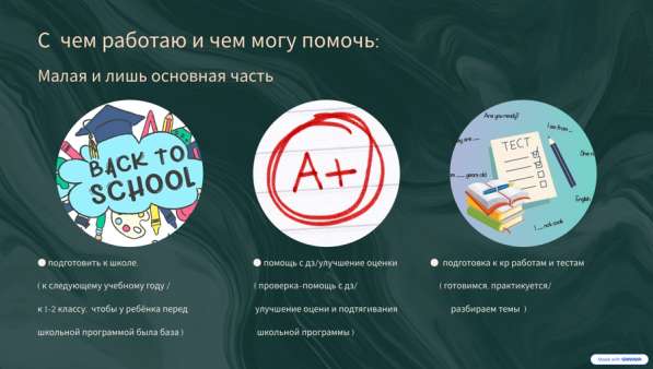 Репетитор по Английскому языку в Москве фото 5