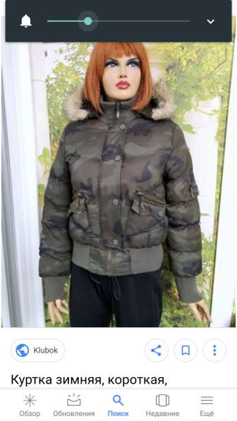 Куртка в Санкт-Петербурге фото 5