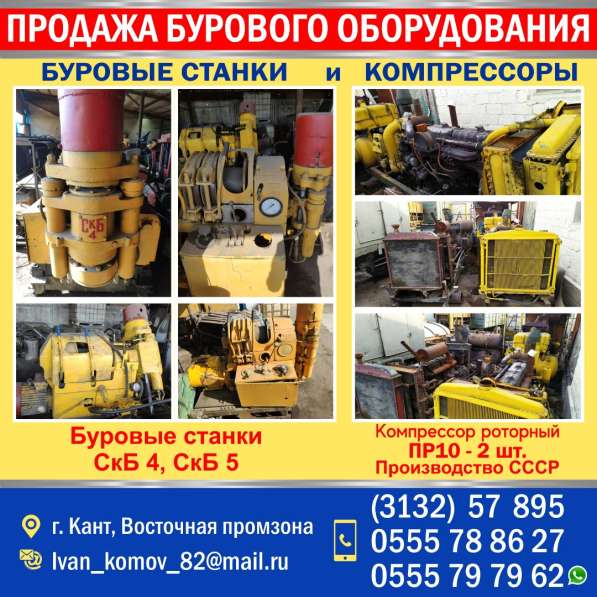 Продажа Бурового Оборудования! в фото 12