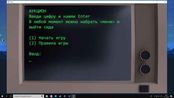 Игра аукцион в Москве фото 4