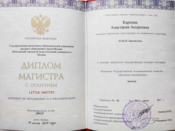 Преподаватель (репетитор) по английскому языку в Самаре фото 19