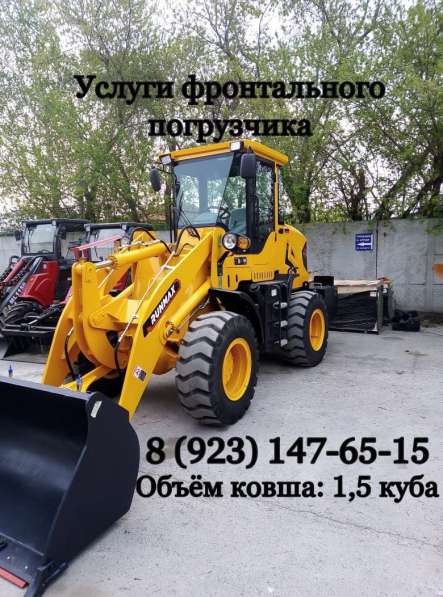 Услуги фронтального погрузчика 1.7 м3 в Новосибирске фото 7
