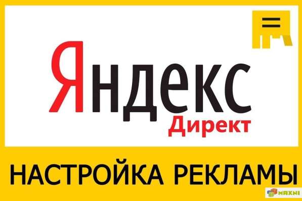 Создание и настройка интернет рекламы в Яндексе (РСЯ)