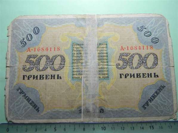 9 банкнот Украины и 1 Екатеринодара 1917-1919 годов в фото 13