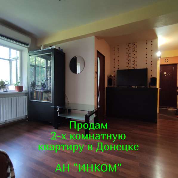 Продам 2-х комнатную квартиру в Донецке 0713687559