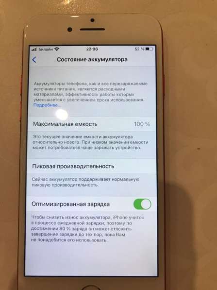 IPhone 7 в Владимире