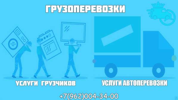 ◉ГРУЗОПЕРЕВОЗКИ, ПЕРЕЕЗДЫ в Пятигорске фото 5
