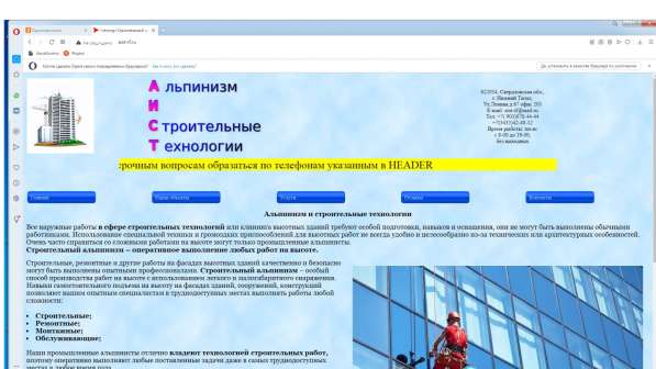 Создание любых сайтов в Екатеринбурге и области в Екатеринбурге фото 8