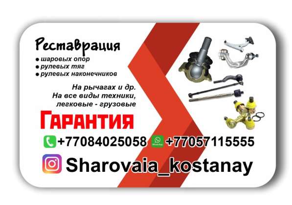 Реставрация шаровых опор в фото 4