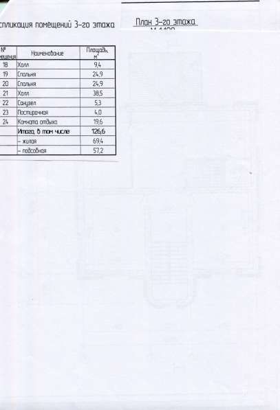 Продам новый коттедж в г. Серове в Серове фото 14