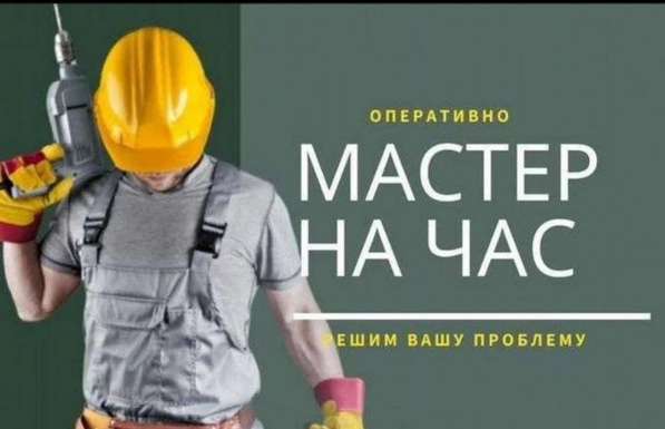 Услуги сантехника в фото 3