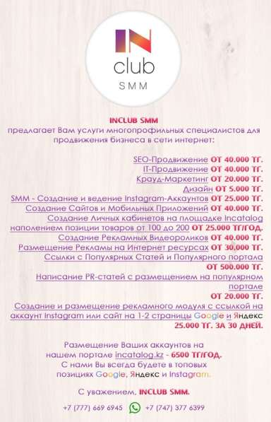 IT Продвижение