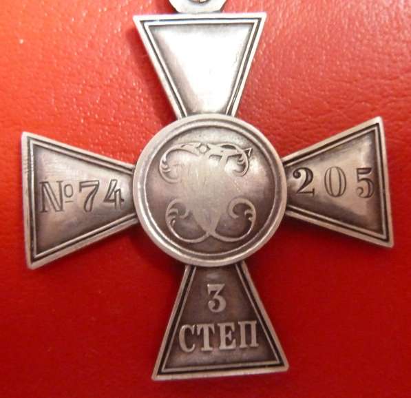 Российская империя Георгиевский крест 3 степени № 74205 в Орле фото 3