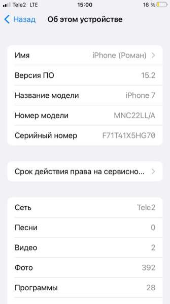 IPhone 7 в Барнауле