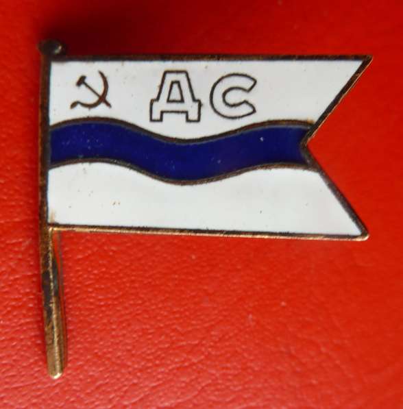 СССР знак ДАЛЬСТРОЙ тип 1 в Орле фото 6