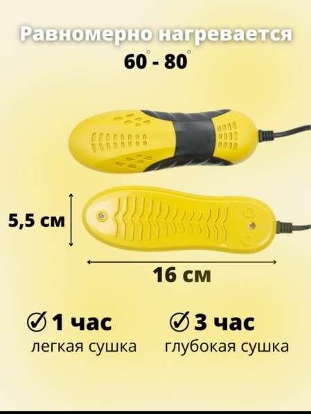 Сушка для обуви электрическая светодиодная в Москве