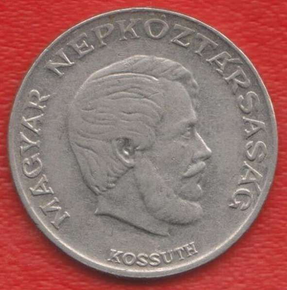 Венгрия 5 форинтов 1980 г. Диаметр 24.3 мм в Орле