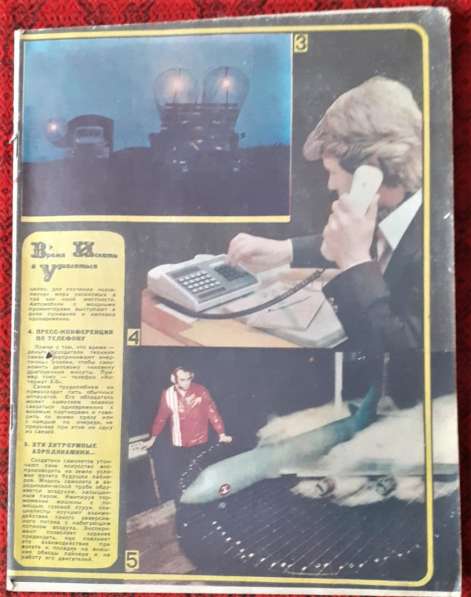 Журнал. Техника молодежи (9 экз.) 1978г в фото 3