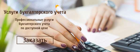 Ведение ИП и ООО
