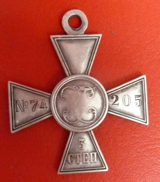 Российская империя Георгиевский крест 3 степени № 74205 в Орле фото 14