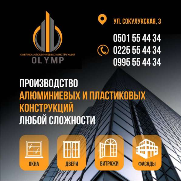 Фабрика алюминиевых конструкций "Олимп" в фото 5