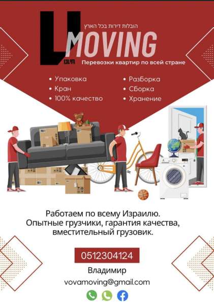 Перевозки Vova Moving в фото 9
