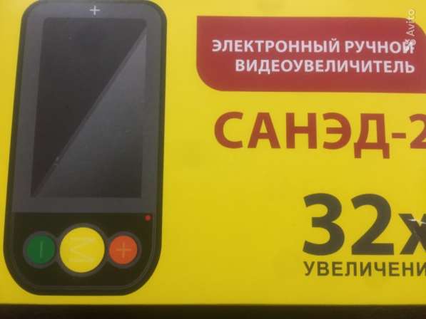 Электронный ручной видеоувеличитель санэд-2. 32х для Слабо в в Екатеринбурге фото 4