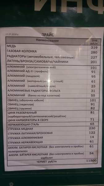 Приём металлолома в Люберцы фото 4