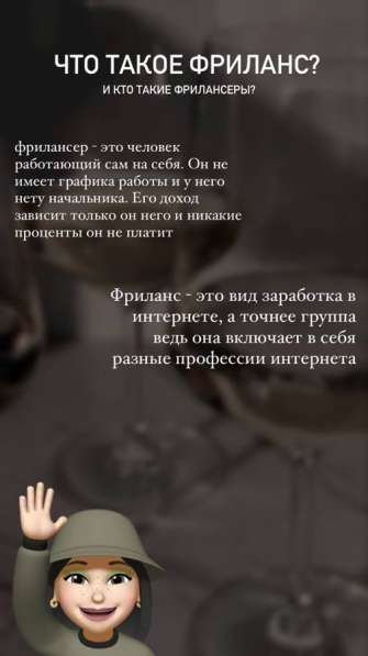 Фриланс!