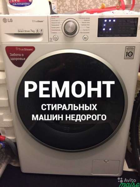 РМОНТ СТИРАЛЬНЫХ МАШИН ПМР