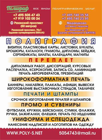 Широкоформатная печать. Оперативная полиграфия. Фотопечать