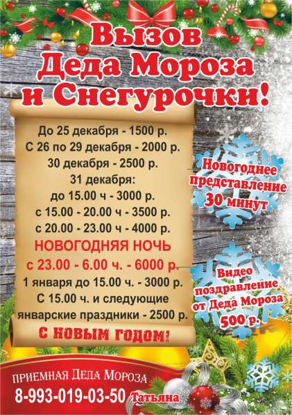 Организация праздников в Бердске фото 6