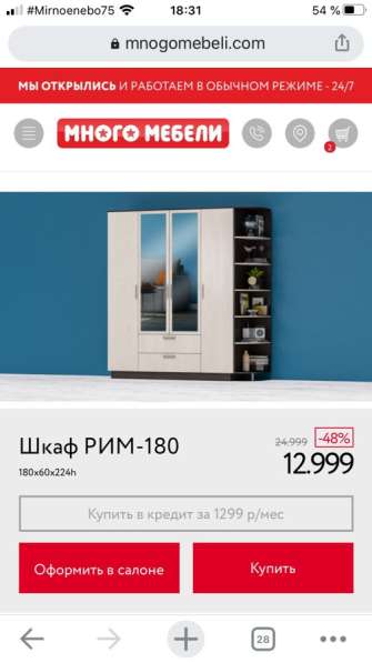Вместительный шкаф Рим 180 (новый) в Прокопьевске