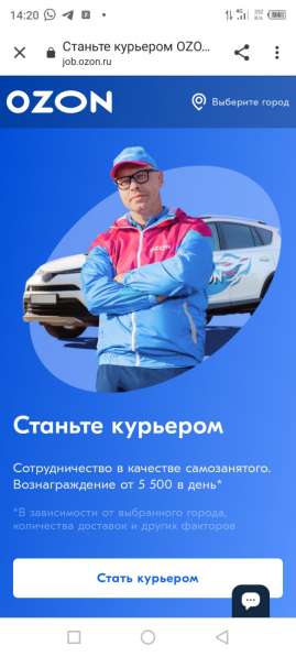 Курьер сборщик в Краснодаре фото 12