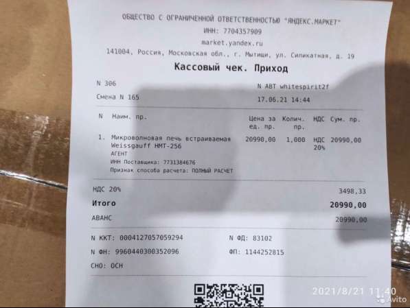 Микроволновая печь в Дзержинском фото 3