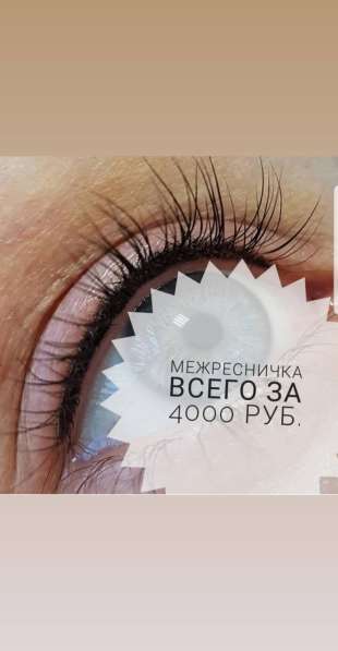 Моделирование бровей в Электростале фото 4