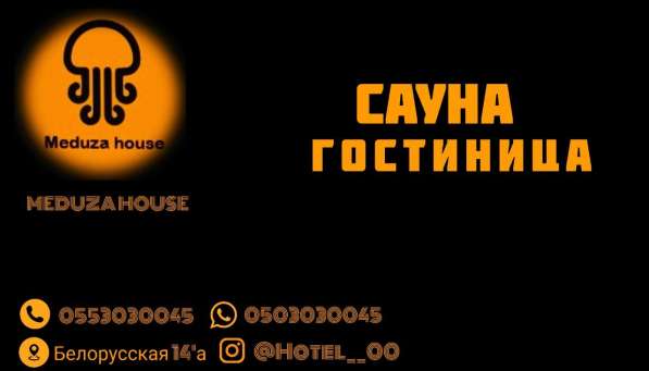 САУНА !!! БАНЯ !!! (на мероприятия принимаются заказы) в фото 5