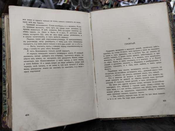 Книга роман Петербург, Андрей Белый, 1916 год в Ставрополе фото 6