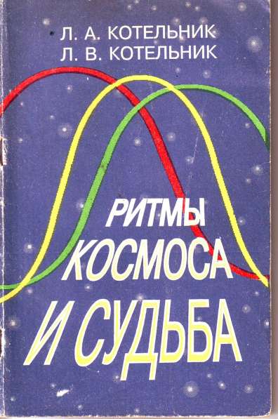 Изотерика в фото 3