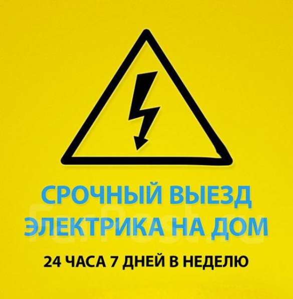 Электрик-аварийщик в Симферополе фото 6