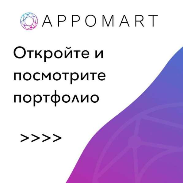 Разработка мобильного приложения в фото 12