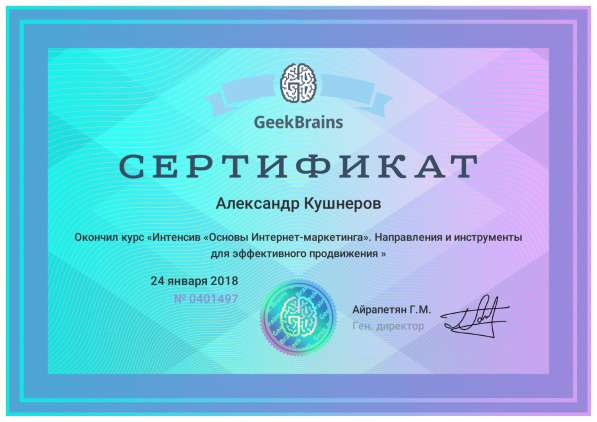 Специалист по рекламе (директолог) в Санкт-Петербурге фото 4